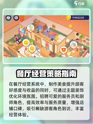 百味食光公测信息分享介绍截图4