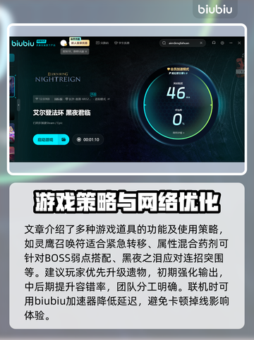 艾尔登法环黑夜君临道具大起底💎截图6