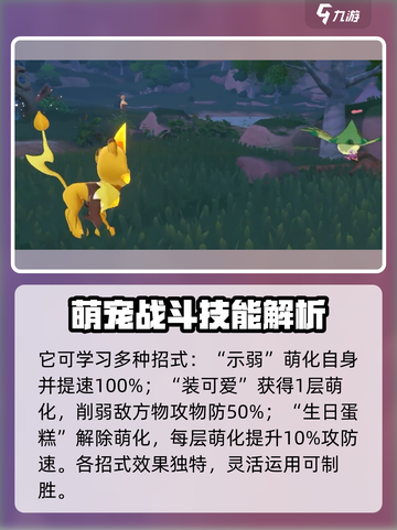 洛克王国世界魔翼鸟怎么样介绍截图5