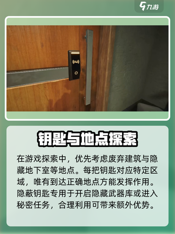 三角洲行动钥匙卡怎么获取介绍截图3