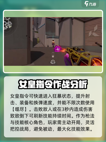 天启行动🔥芮娜技能全解析，超强输出一击制胜！截图4