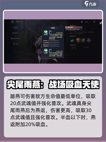 斗罗大陆逆转时空白沉香怎么样介绍截图3