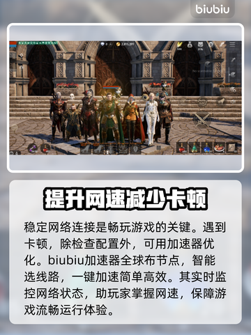 天堂2M卡顿？这些问题搞定流畅玩！🔥🎮截图3