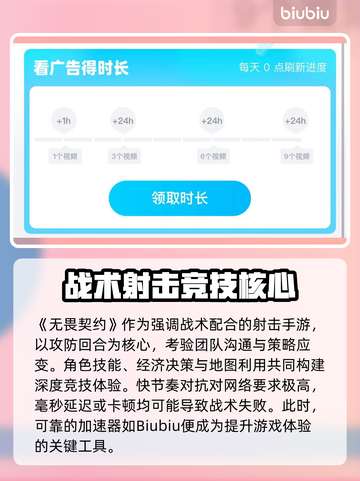🔥无畏契约手游通行证全解析！🎮截图3
