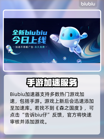 森之国度流畅秘籍🔥超实用加速器推荐🚀截图3