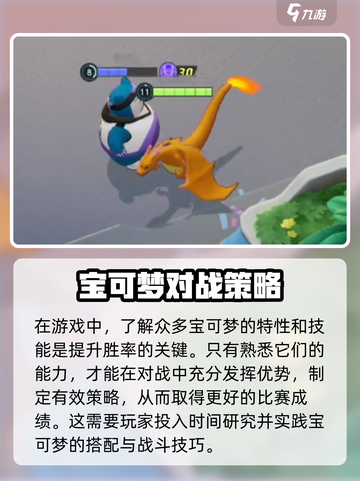 宝可梦大集结最新版本在哪下介绍截图5