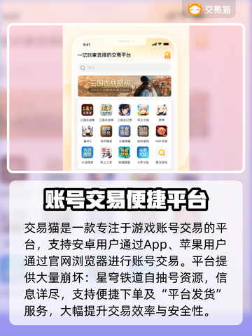 《星穹铁道自抽号交易全攻略💸》截图2