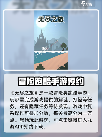 无尽之旅公测链接是什么介绍截图2