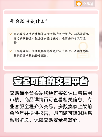 生死狙击账号交易平台推荐💥游戏党必看！截图4