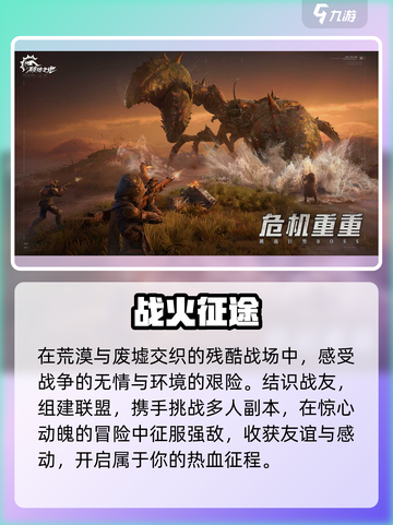 🔥《破碎之地》太上头了！🎮截图3