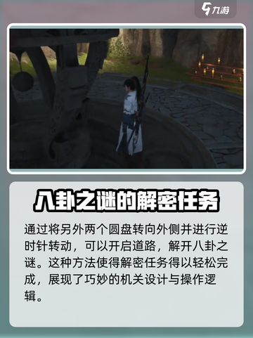 燕云十六声🔥太极谜题超简单过关攻略！🎉截图4