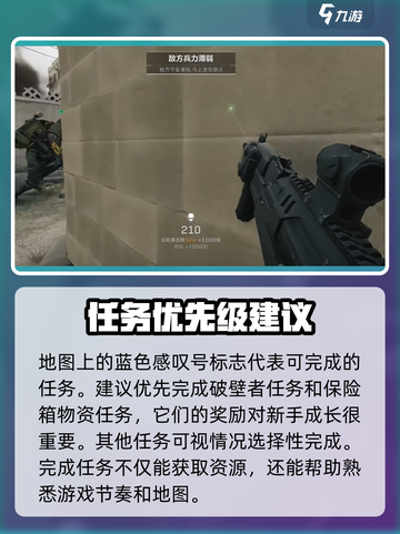 三角洲行动攻略介绍截图3