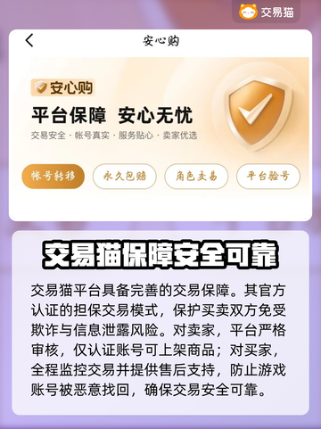 三国杀账号交易🔥靠谱平台推荐👇截图3