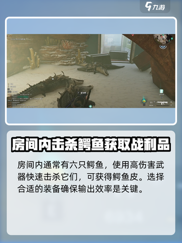 七日世界鳄鱼皮怎么获得介绍截图3
