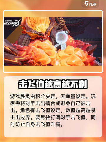 王者荣耀星之破晓🔥超燃游戏玩法揭秘❗截图4