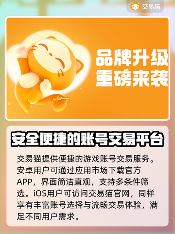 王者荣耀:C位上分账号🔥这里买超值！截图3