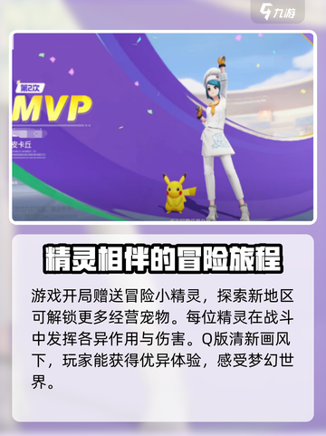 宝可梦大集结上线时间🔥抢先玩攻略🎉截图4