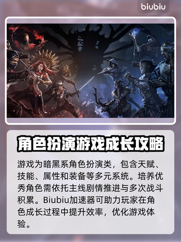 流放之路🔥加速器推荐，玩游戏必备！截图2