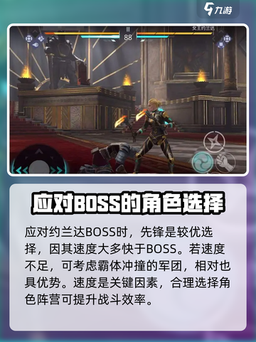 暗影格斗3第六章约兰达怎么打介绍截图5
