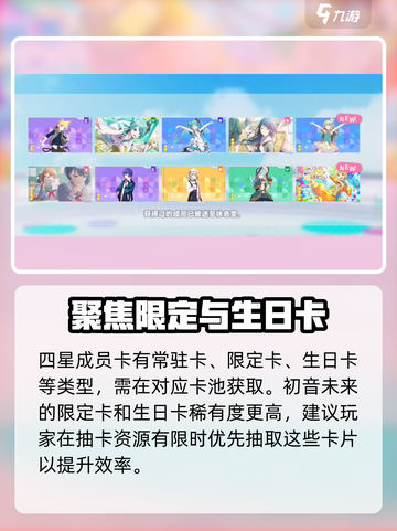 初音未来缤纷舞台初音未来怎么获得介绍截图4