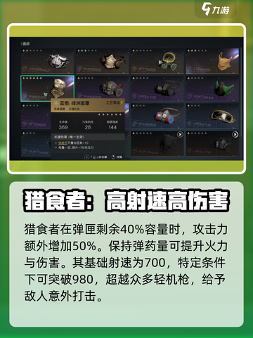 七日世界猎食者介绍介绍截图3