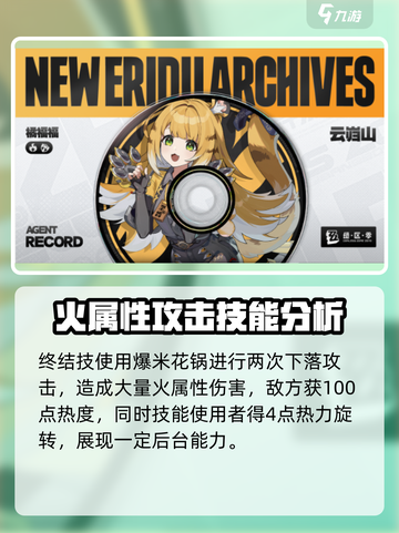 绝区零🔥橘福福技能玩法超详细解读！💥截图5