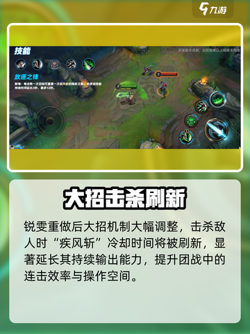 🔥锐雯重做太离谱！LOL手游新技能炸裂登场💥截图2