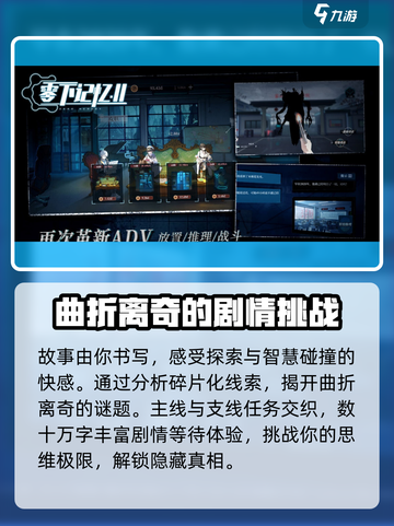零下记忆2什么时候上线介绍截图4
