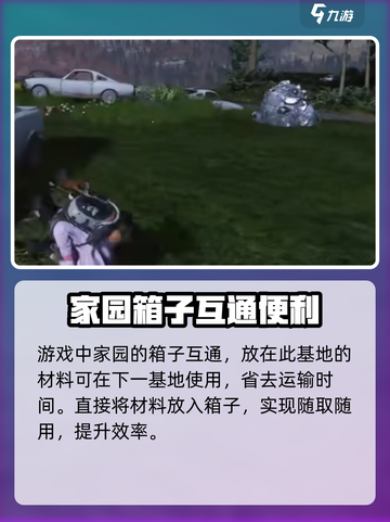 《七日世界》月湖位置🔥超全攻略📍截图5