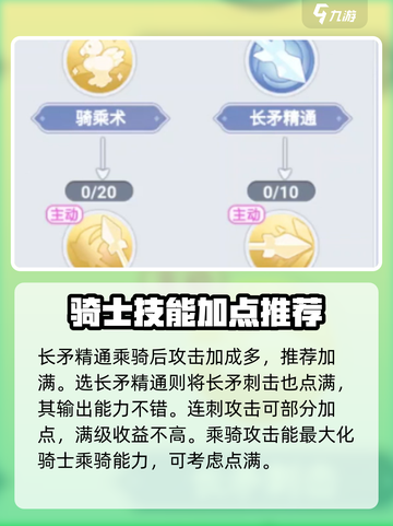 巴风特之怒二转职业技能有哪些介绍截图3