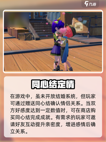 《沙石镇时光》同心结大揭秘💥游戏名+emoji完美组合！截图4