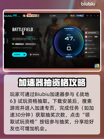 🔥战地6大逃杀测试资格免费领！💥🎮截图2