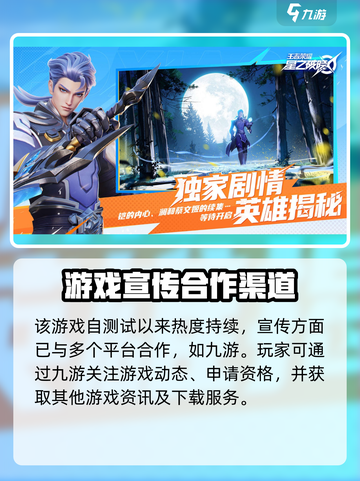 🔥《星之破晓》资格获取全攻略！🎮截图3