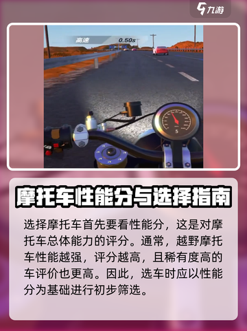 黎明飞驰越野摩托车如何选择介绍截图2