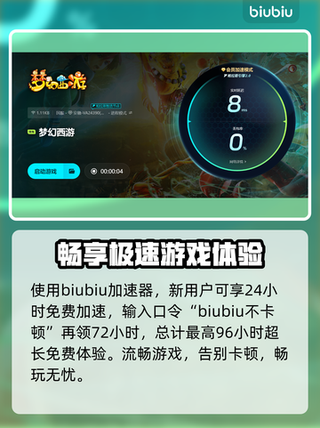 💥梦幻西游互通版闪退？速看解决方法！🎮截图4