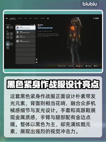 星刃试玩版服装前瞻🔥游戏党不容错过！截图5