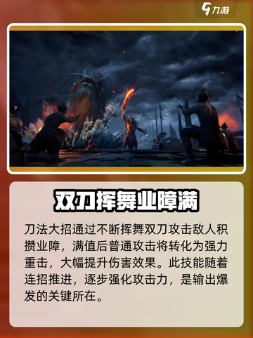 《燕云十六声》双刀刀法🔥游戏战斗巅峰！截图4