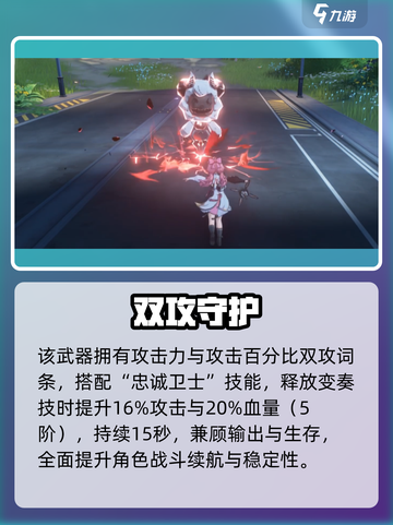 鸣潮🔥今州守望武器谁用最赚？截图3