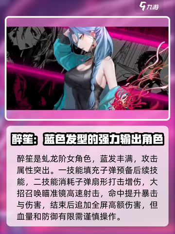归龙潮角色介绍介绍截图5