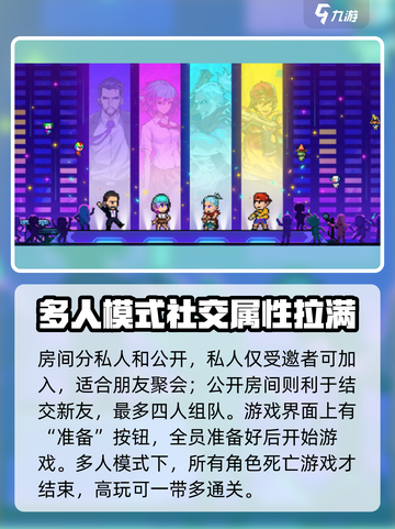 霓虹深渊无限多人模式攻略介绍截图4