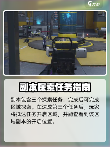 七日世界收容井位置一览介绍截图3