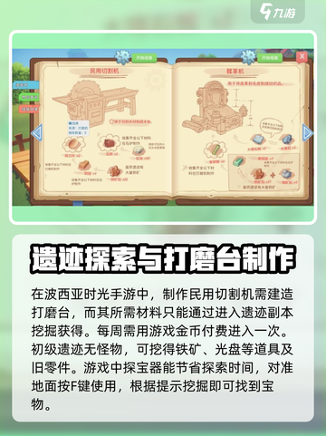 波西亚时光手游💎大桥任务必做！琥珀岛桥修复攻略来啦～截图3