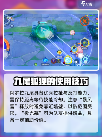 宝可梦大集结九尾怎么玩介绍截图8