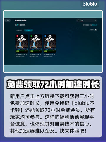 FC24卡顿🔥优化秘籍，玩家必看！🎮截图4