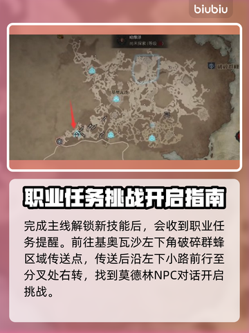 暗黑4⚡巫师职业挑战通关攻略来了！💡截图2