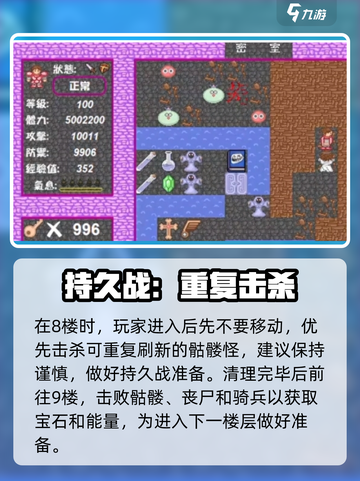 🎮新新魔塔2通关秘籍大公开！截图4