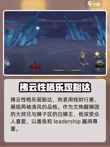 归龙潮拂云多少岁介绍截图3