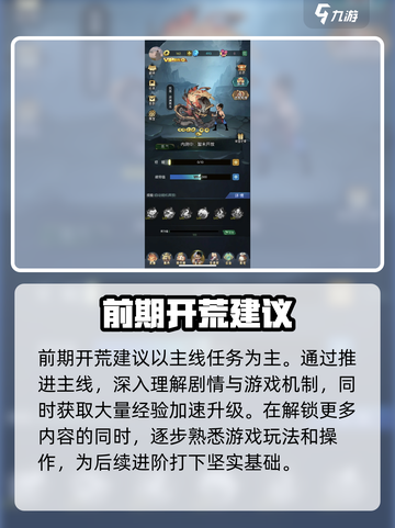 逆天纪手游攻略介绍截图5