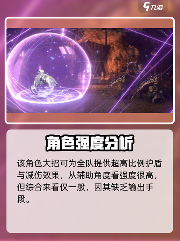 新月同行🔥沐绵强度分析来啦！还不快看✨截图5