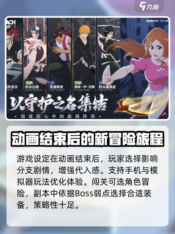境界刀鸣哪个公司开发的介绍截图4